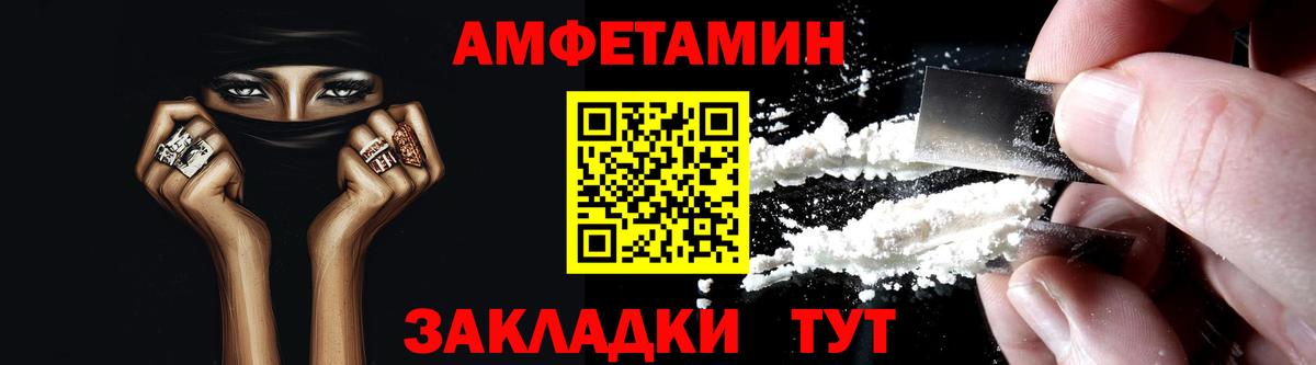 Amphetamine Розовый Павловский Посад