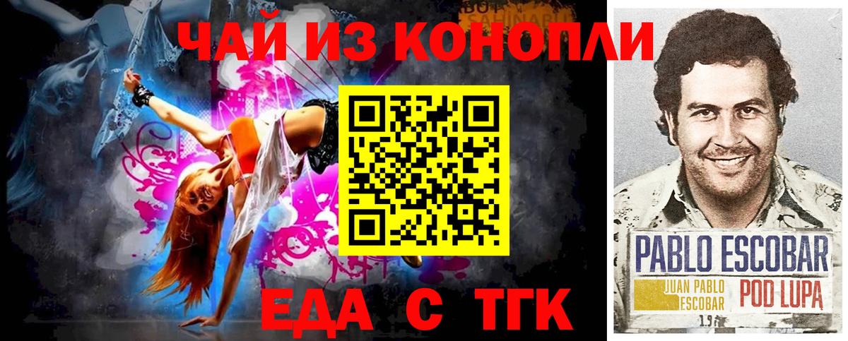 Павловский Посад  Печенье с ТГК конопля  Вход с VPN 