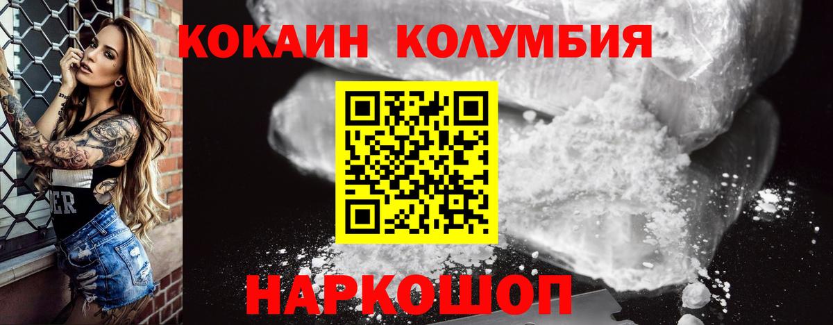 Павловский Посад  COCAIN  Вход с VPN  COCAIN Fish Scale 