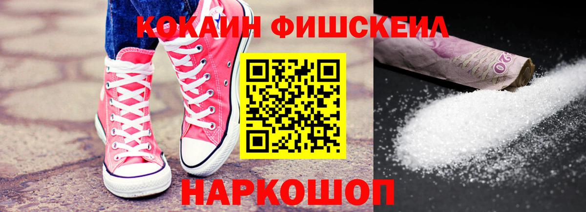 Cocaine Перу Павловский Посад