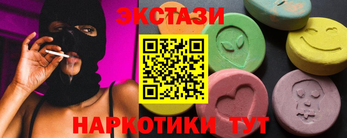 Экстази диски Павловский Посад