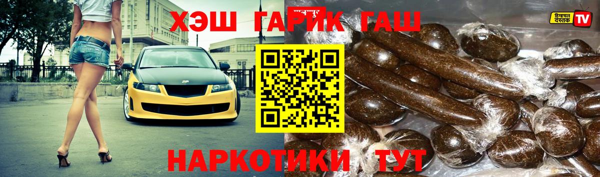 Павловский Посад  ГАШ Изолятор  ГАШИШ Cannabis  Вход с VPN 