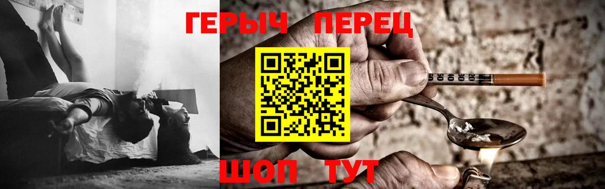 Героин гречка Павловский Посад