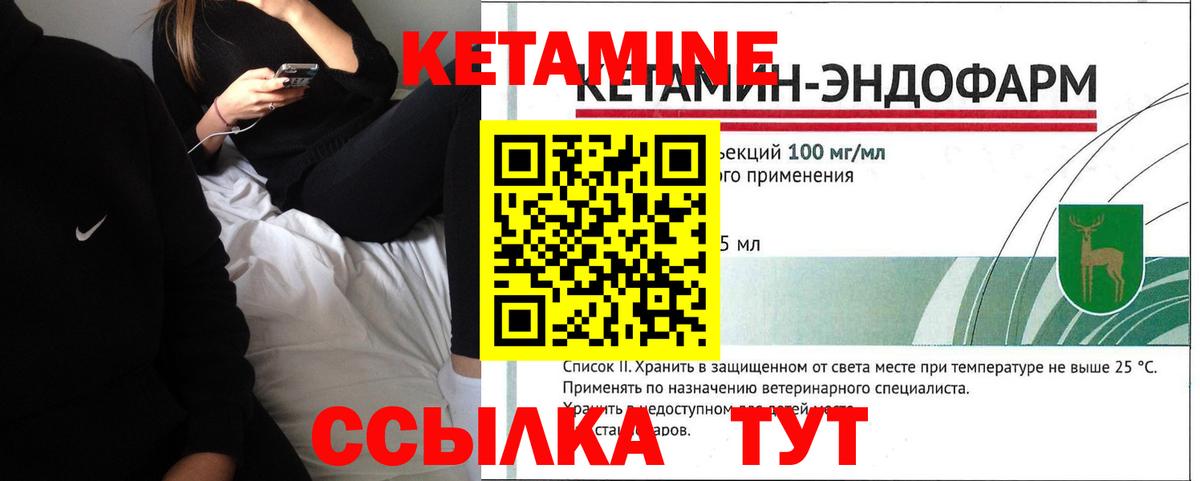 Павловский Посад  КЕТАМИН VHQ  Вход с VPN  КЕТАМИН ketamine 