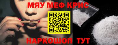 мефедрон мука Будённовск