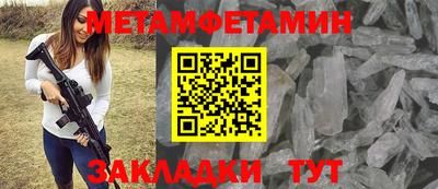 метамфетамин Бугуруслан