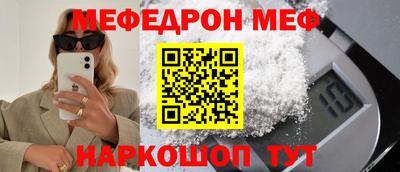 мефедрон мука Будённовск