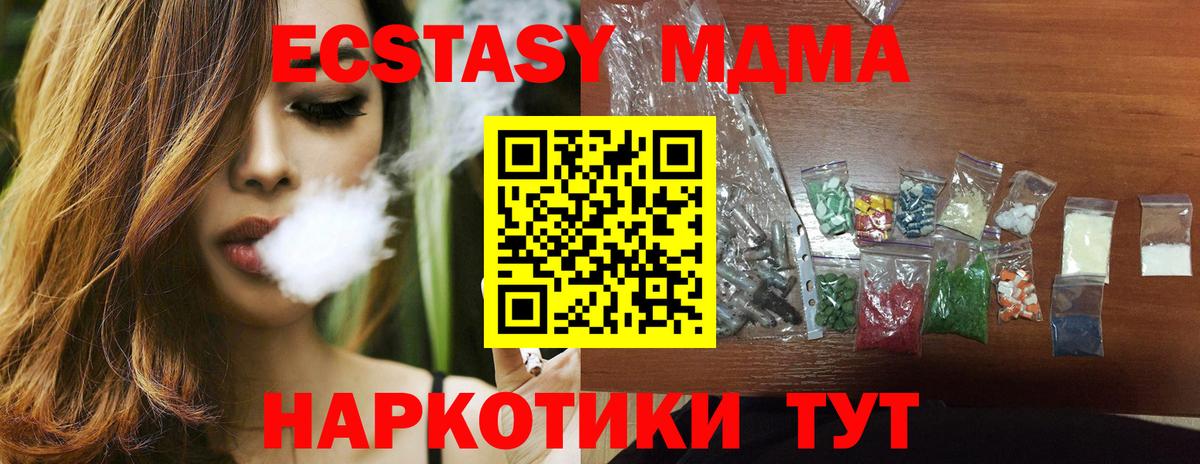 MDMA Molly Павловский Посад