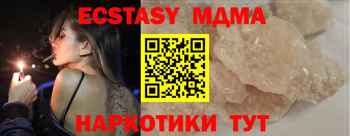 MDMA VHQ  MDMA VHQ  Вход с VPN  Павловский Посад 