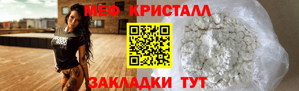 Меф мяу мяу кристаллы Павловский Посад