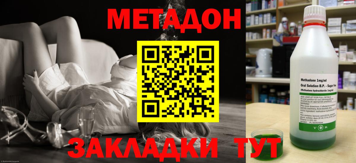 Павловский Посад  МЕТАДОН methadone  OMG ССЫЛКА  Вход с VPN 
