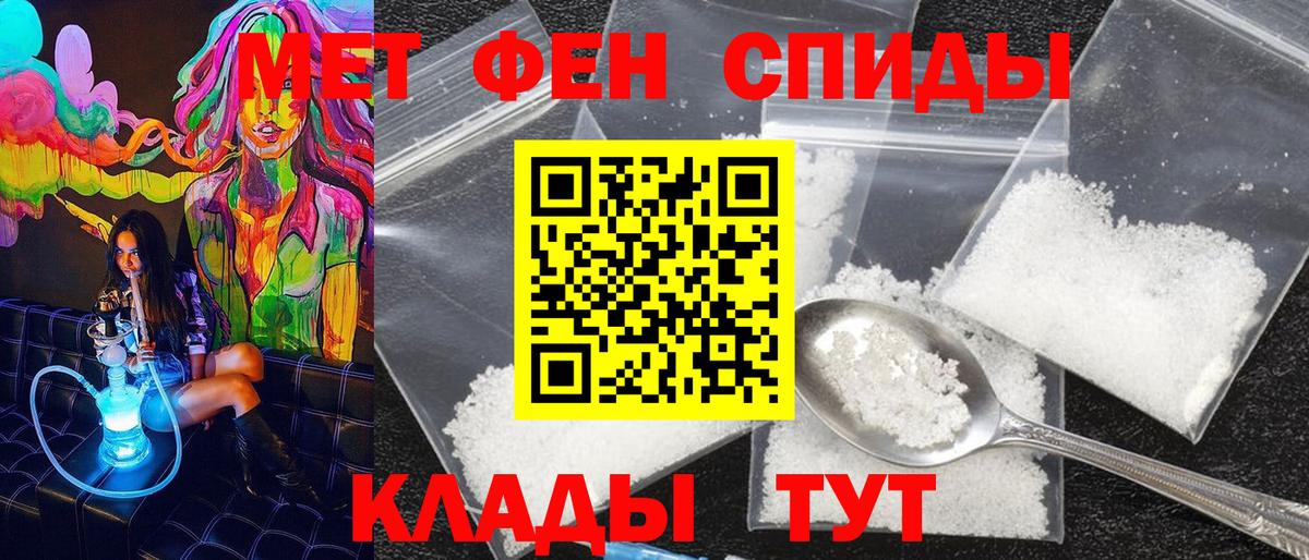 МЕТАМФЕТАМИН Декстрометамфетамин 99.9% Павловский Посад