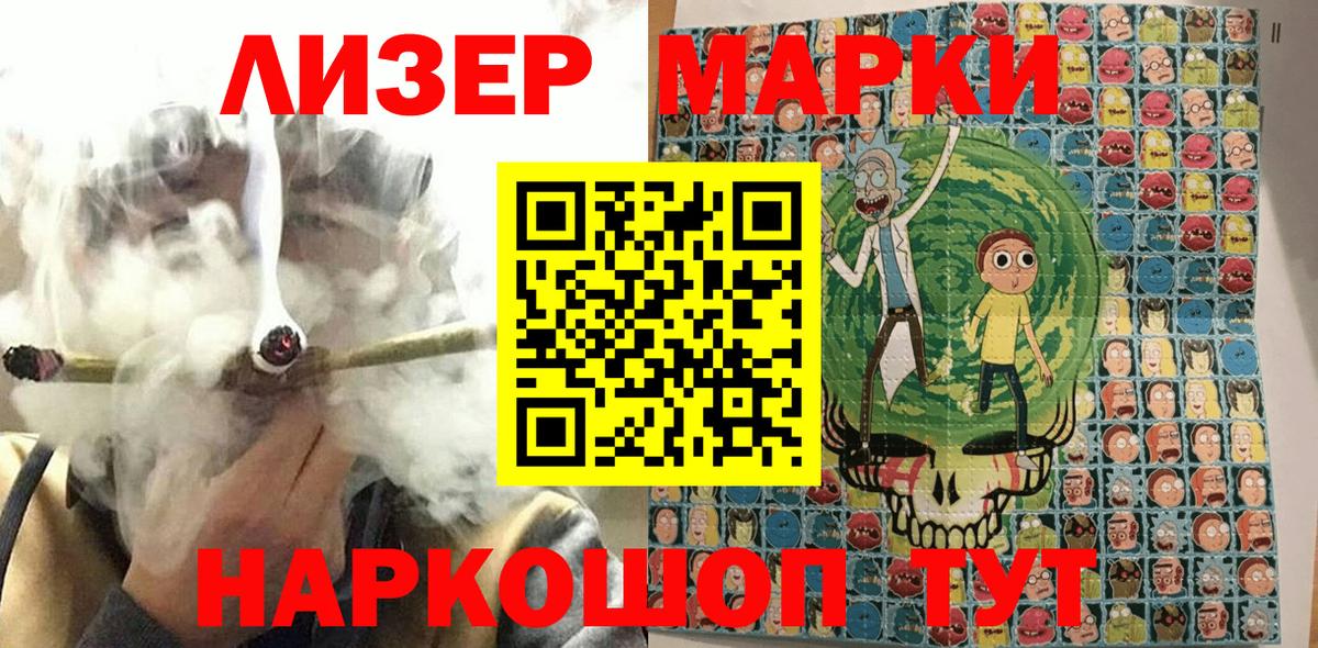 купить  сайты  Наркотические марки 1,5мг  Наркотические марки 1,5мг  Вход с VPN  Павловский Посад 
