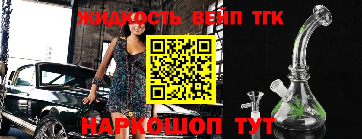 Дистиллят ТГК Wax Павловский Посад