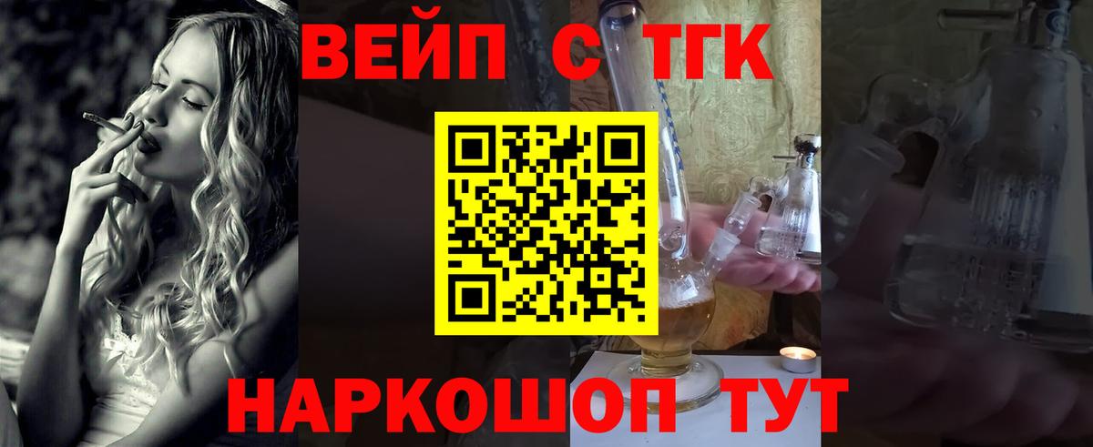 Павловский Посад  ТГК вейп  Вход с VPN 
